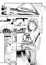 [無修正] [大鸟可不敢乱转汉化] [楝蛙] フリーライド (COMIC 快楽天 2022年7月号) [DL版]｜[Ouchi Kaeru] Free Ride (COMIC Kairakuten 2