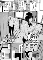 [大鸟可不敢乱转汉化] [無修正] [あるぷ] ルーティーン (COMIC BAVEL 2022年10月号) [DL版]｜[Alp] Routine (COMIC BAVEL 2022-10) [Di