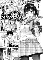 [無邪気漢化組] [無修正] [kiasa] カスタム柊さん (コミックゼロス ＃41｜COMIC X-EROS ＃41｜タネツケアナバ)