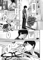 [ごさいじ] 再会つづり (COMIC 快楽天 2021年12月号) [dadada12386翻訳] [無修正] [DL版]