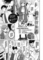 [花兄けい] 僕だけの星 (COMIC BAVEL 2022年4月号) [中国翻訳] [無修正] [DL版]｜