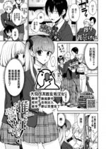 [花兄けい] 推し事営み中! (COMIC BAVEL 2022年7月号) [中国翻訳] [無修正] [DL版]｜[Kakei Kei]