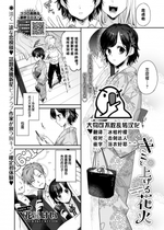 [花兄けい] キミと上げる花火 (COMIC BAVEL 2022年8月号) [中国翻訳] [無修正] [DL版]｜[Kakei Kei]