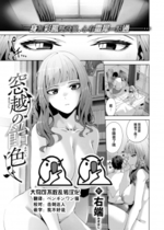 [右端] 窓越しの飴色 (COMIC 快楽天ビースト 2022年10月号) [中国翻訳] [無修正] [DL版]｜[Migihaji] Amber Through the Window