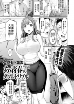 [オクモト悠太] あゝ青春のダブルドリブル (COMIC 快楽天 2021年11月号) [中国翻訳] [無修正] [DL版]｜Okumoto Yuta｜漢化組漢化組x我尻故我在＃90｜啊啊 青春的二次