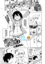 [あおむし] 古谷くんと小栗さん3 (COMIC BAVEL 2020年12月号) [沒有漢化] [無修正] [DL版]