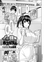 [大山樹奈] イキ抜きホスピタル (COMIC 快楽天ビースト 2019年1月号) [中国翻訳] [無修正] [DL版]｜Ooyama Kina｜爽一發醫院｜漢化組漢化組＃306