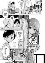 [Hamao] オフライン (COMIC 快楽天 2023年1月号) [大鸟可不敢乱转汉化] [DL版]