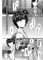 [夢之行蹤漢化組] [無修正] [スミヤ]｜[sumiya] Grand Hotel Life (COMIC 快楽天 2018年2月号) [DL版]