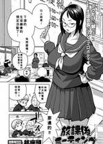 [核座頭] 放課後ミーティング (COMIC アンスリウム 2017年9月号) [Banana手工漢化] [DL版]