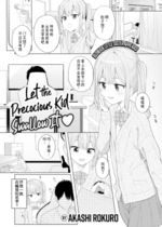 [明石六露] おませに飲ませて♡ (COMIC 快楽天 2022年2月号) [無修正] [DL版] [蓬莱玉枝个人汉化] [zard重嵌]