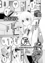 [あずみ京平] ねこなでカノジョ (COMIC BAVEL 2023年1月号) [大鸟可不敢乱转汉化] [DL版]