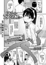 [あるま] りとる☆えんちゃんたー (COMIC LO 2021年2月号) [甜族星人x我不看本子个人汉化] [DL版]