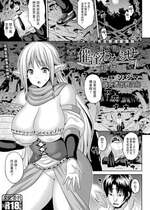 [ソメジマ] 異世界催淫わからせ紀行 ch.1-5+Act.FINAL [逃亡者×真不可视汉化组] [DL版]