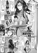 [タケイツカサ] 同級生の母親は元AV女優でした (COMIC 艶姫 VOL.002) [中国翻訳] [DL版]