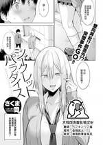 [さくま司] シークレットパラダイス (COMIC 快楽天 2023年1月号) [大鸟可不敢乱转汉化·超市扫货重嵌] [無修正] [DL版]