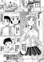 [加藤じゅん] 綺麗なお姉さんは好きですか？ (COMIC RiN 2010年3月号) [xyzf个人汉化]