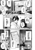 [kakao] 狩り妻 (COMIC 快楽天ビースト 2023年1月号) [大鸟可不敢乱转汉化、230106重嵌] [無修正] [DL版]