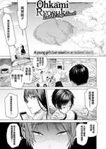 [狼亮輔] やくそくおねえちゃん (COMIC X-EROS #96) [篆儀通文書坊漢化] [230108重嵌] [無修正] [DL版]