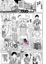 [鶴山ミト] 幼妻エルフさんは210歳~夏のおでかけ編~ (COMIC BAVEL 2021年3月号) [绅士仓库汉化] [無修正]