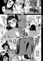 [みぞね] OLケンタウロスと後輩君 (COMIC BAVEL 2017年10月号) [中国翻訳] [DL版]