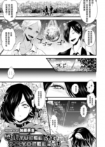 [加藤茶吉] 転生したら俺TUEEEの予定がアナルYOEEEになった件 (好色少年 vol.13) [Shift+F5个人汉化] [DL版]