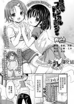 [Rico] 快感♥フィジカルトレーニング♥ (COMIC LO 2023年01月号) [一匙咖啡豆汉化组] [DL版]