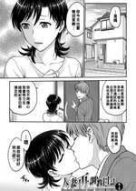 [船堀斉晃] 人妻再調教日誌 3