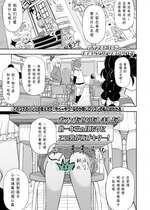 [れオナるド16世] 地味なヤツとは言わないで (COMIC LO 2022年9月号) [草草汉化] [DL版]