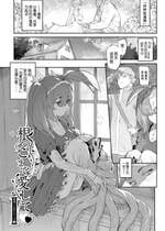 [みぞね] 異邦ノ乙女シリーズ4 根っこまで愛して (COMIC BAVEL 2021年5月号) [Kirin个人汉化＆茄哩啡重修] [無修正] [DL版]