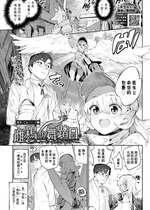 [みぞね] 異邦ノ乙女シリーズ5 雌鶏の舞踏日-ハーピーバレンタインデー- (COMIC BAVEL 2021年8月号) [Kirin个人汉化＆茄哩啡重修] [無修正] [DL版]