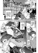 [みぞね] 異邦ノ乙女シリーズ6 蛇な乙女は従者を呑む (COMIC BAVEL 2021年11月号) [Kirin个人汉化＆茄哩啡重修] [無修正] [DL版] [V2]