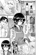 [平野河重] 飼妹 (COMIC 夢幻転生 2022年12月号) [逃亡者×真不可视汉化组] [DL版]