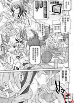 [山本雲居] 動物園から触手が逃げました（COMIC RiN 2008年11月号 Vol.47）[工口之魂个人汉化] [無修正]