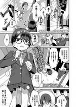 [みやぜん]  ヒモと制服   (COMIC LO 2022年11月号)  中文翻譯