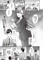 [スミヤ] 派遣のナカノさんは元AV女優 (COMIC 快楽天 2023年3月号) [中国翻訳] [DL版]