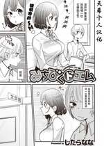 [したらなな] みちびくドエム (WEEKLY快楽天 Vol.38)  [天希个人汉化]