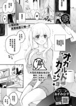 [あずみ京平] オカルトカノジョ (COMIC BAVEL 2023年3月号) [大鸟可不敢乱转汉化] [DL版]