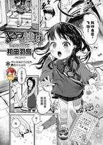 [和田羽烏] よっつの純真 (COMIC LO 2023年3月号) [SAN个人汉化] [DL版]