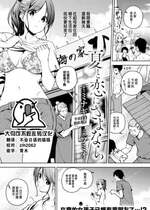 [Fumio] 夏と恋にさよなら (COMIC ゼロス 97) [大鸟可不敢乱转汉化] [無修正] [DL版]