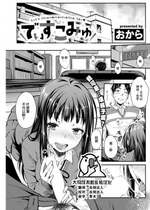 [おから] でぃすこみゅ (COMIC 快楽天 2023年3月号) [大鸟可不敢乱转汉化] [DL版]