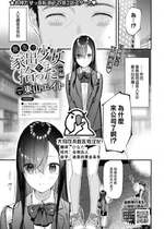 [東山エイト] 旅先で家出少女を拾った 中編 (COMIC BAVEL 2023年1月号) [大鸟可不敢乱转汉化] [886重嵌] [無修正] [DL版]