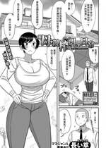 [長い草] 母さんの乳を榨る日々[中国翻译]