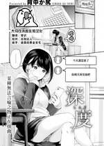 [背中が尻] 深度 (COMIC 快楽天 2023年2月号) [大鸟可不敢乱转汉化] [886重嵌] [無修正] [DL版]