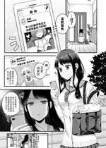 [成田コウ] 春の夜の夢 (COMIC 高 2018年4月号) [中国翻訳] [DL版]