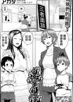 [アガタ] 息子自慢 (COMIC 真激 2013年9月号) [中国翻訳]