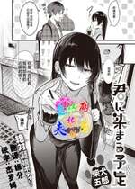 [柴犬五郎] 君に染まる予定 (COMIC 快楽天ビースト 2022年3月号) [两面包夹汉化组 + 886重嵌] [無修正] [DL版] [Shibaken Gorou] Leaving My Ma