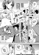 [無修正] [フミオ] 夏と恋にさよなら [大鸟可不敢乱转汉化] [2.21补全白块]