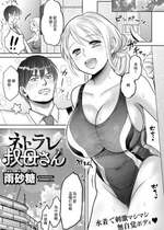 [雨砂糖] ネトラレ叔母さん (COMICグーチョ vol.11) [中国翻訳]