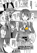 [名仁川るい] どうかこっちを向いて。 (COMIC BAVEL 2021-09) [大鸟可不敢乱转汉化] [jerry重嵌] [无修正]